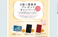 2014年度版日経ビジネス手帳イメージ
