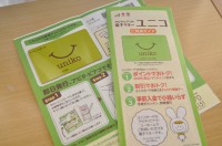 uniko(ユニコ)カード申込書