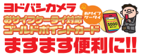 ドコモ おサイフケータイジャケット01 ゴールドポイントサービスの登録
