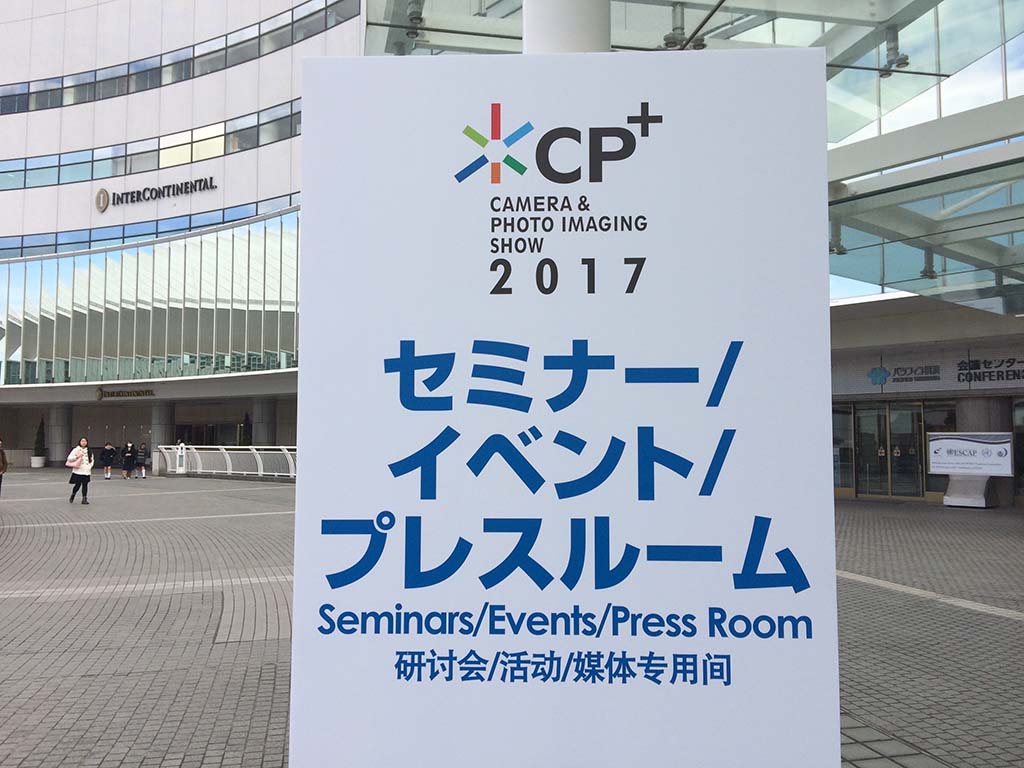 CP+ 2017 セミナー案内です