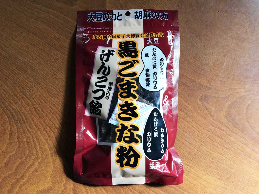 黒ごまきな粉イメージ1です