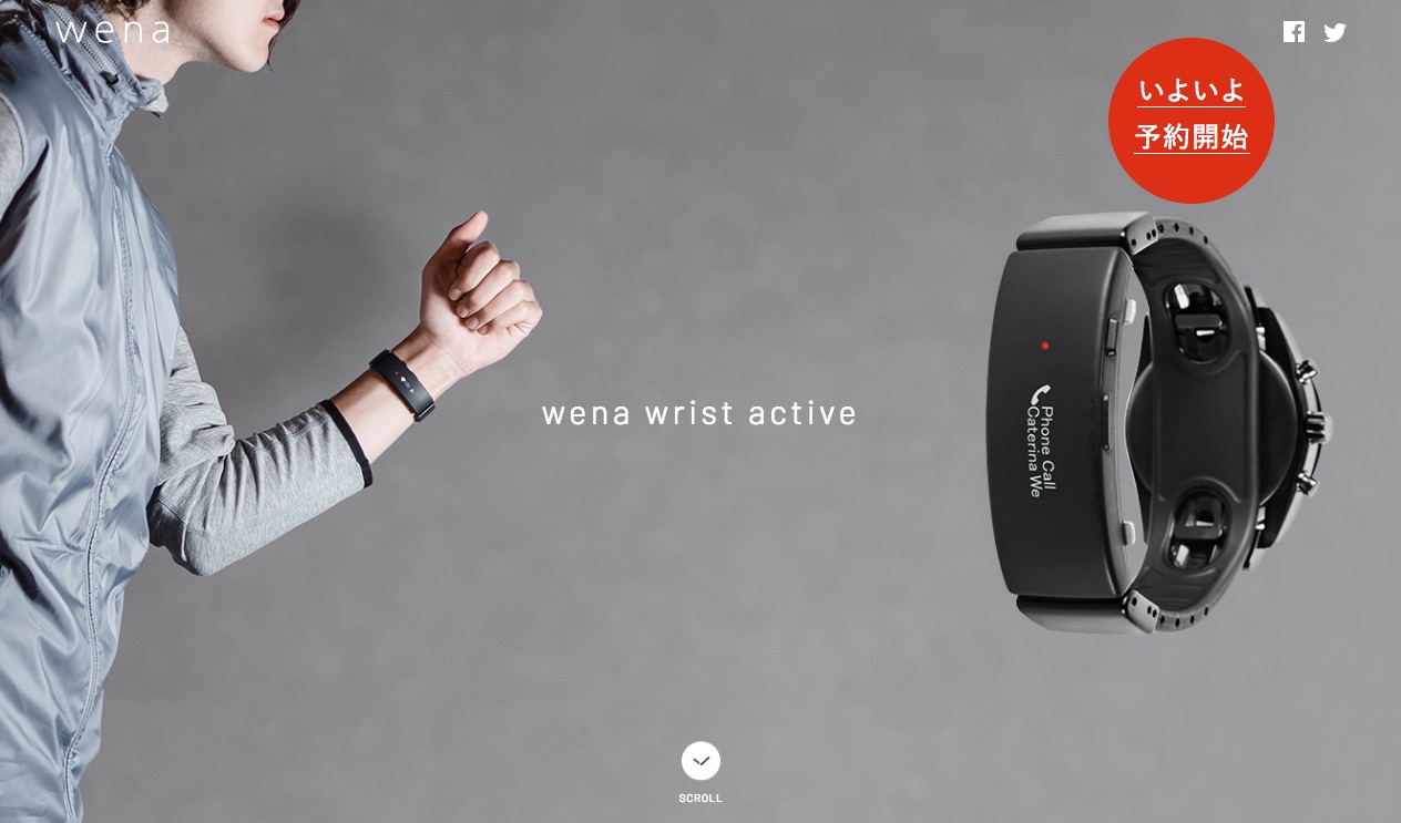 wena wrist active 予約開始イメージです