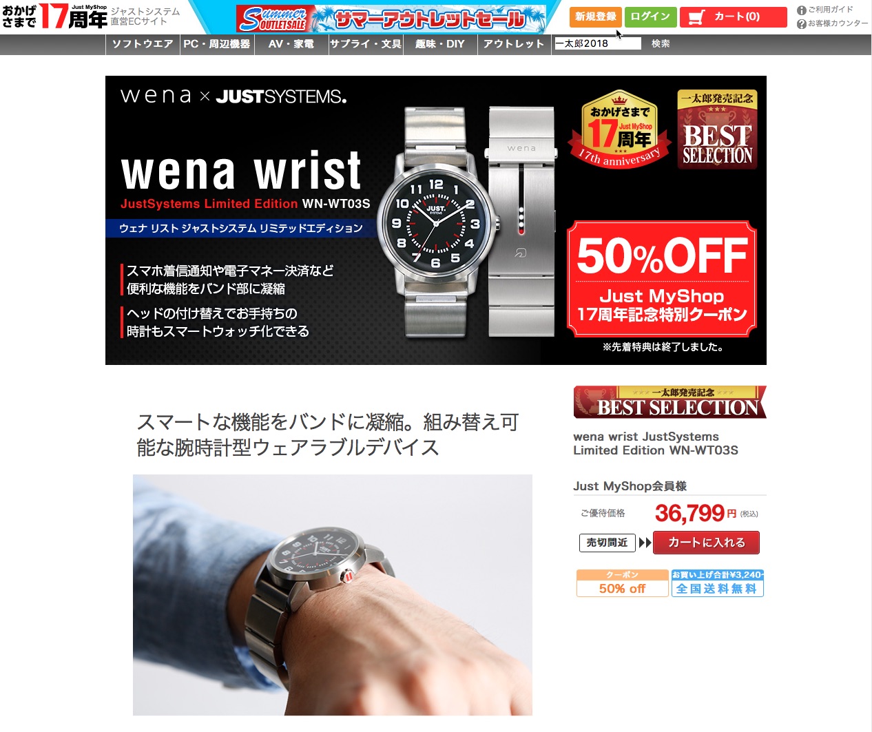 Just MyShop went wrist 画面イメージです