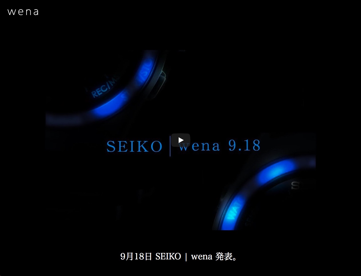 wena wrist コラボレーションモデル「SEIKO | wena」イメージです
