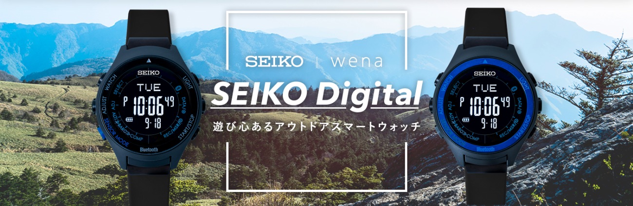 SEIKO Digital発表です