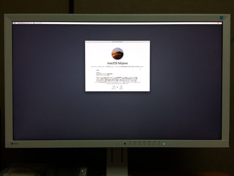 macOS Mojave(モハベ)インストール 使用許諾契約に同意です
