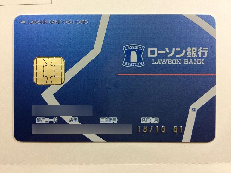 ローソン銀行キャッシュカード 表面です