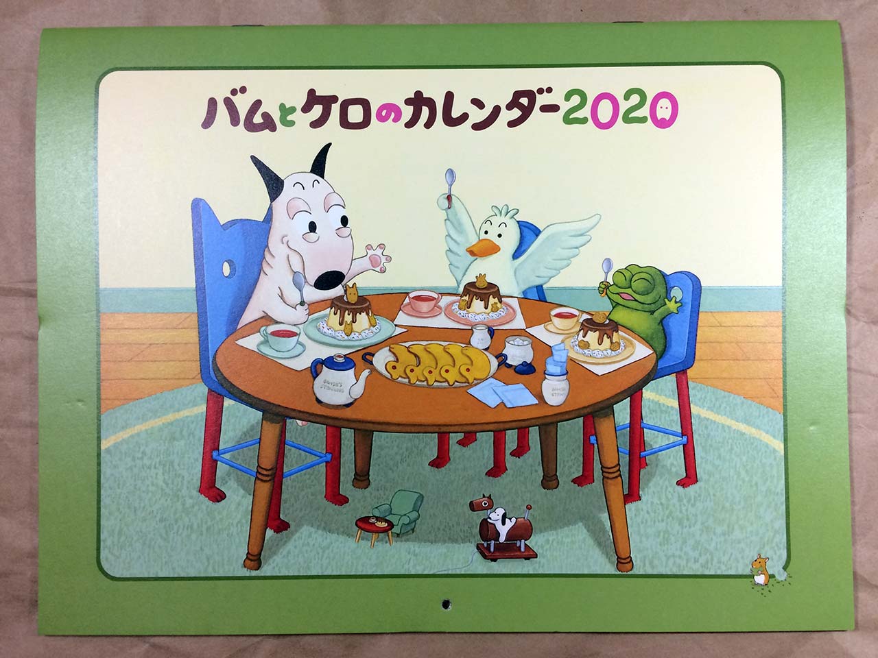 パムとケロのカレンダー2020 表紙