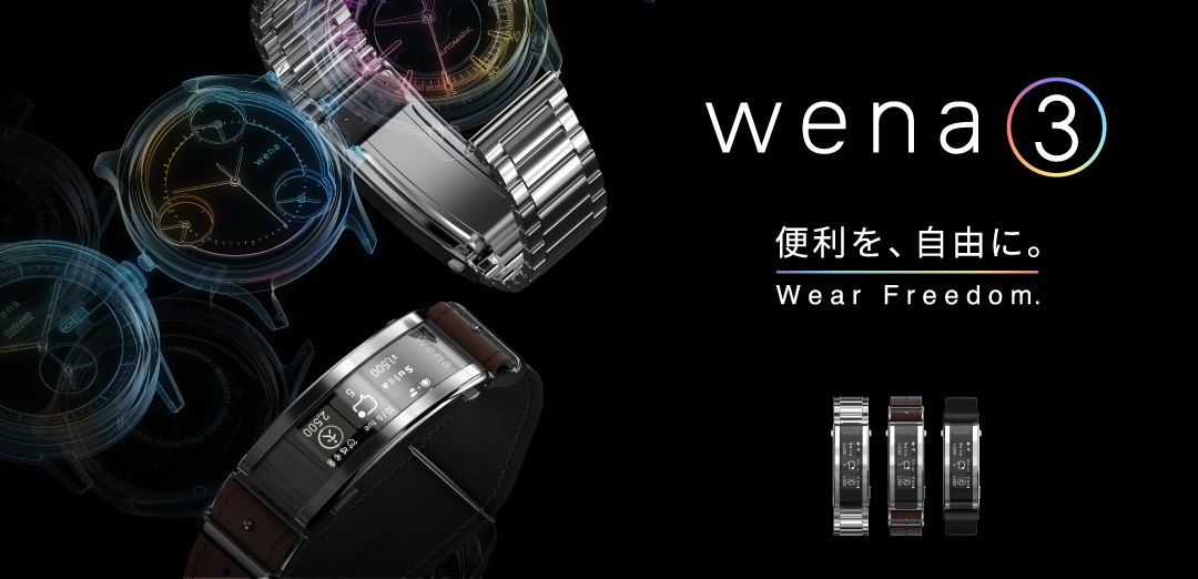 wena3 発表